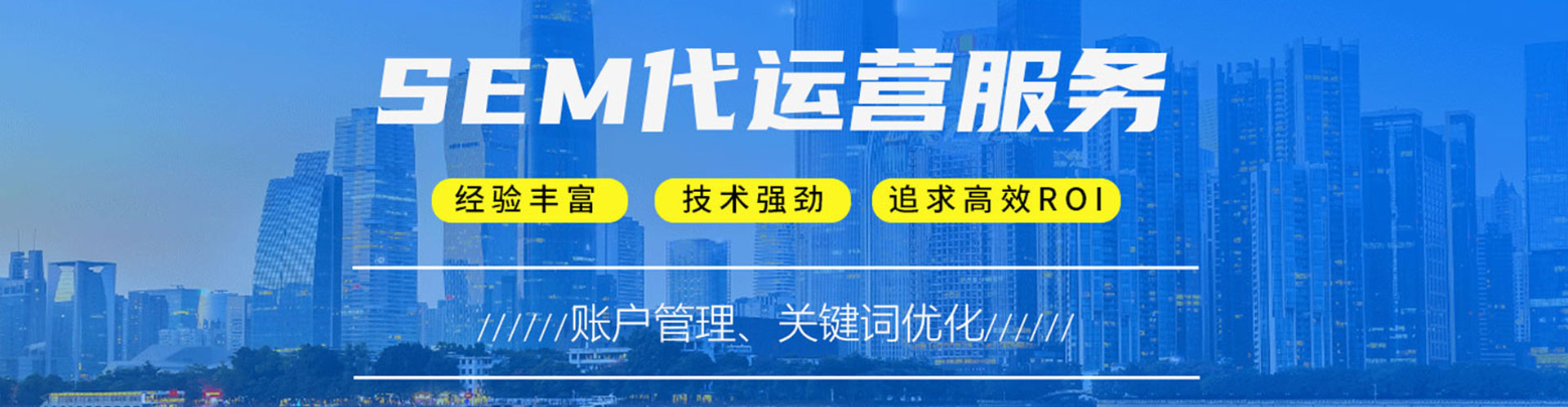 永顺竞价开户推广